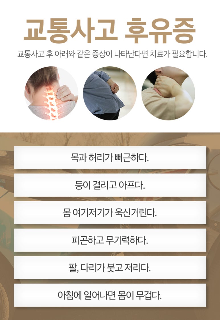 금빛한의원 이미지