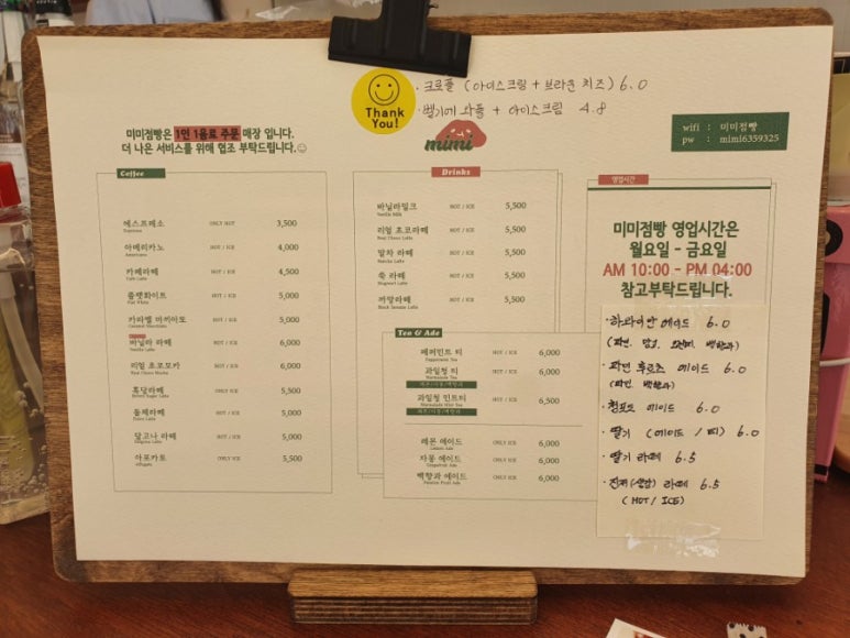 미미점빵 이미지