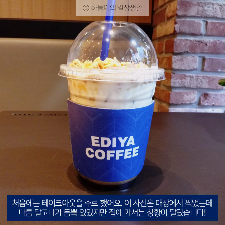 이디야커피산곡동점 이미지