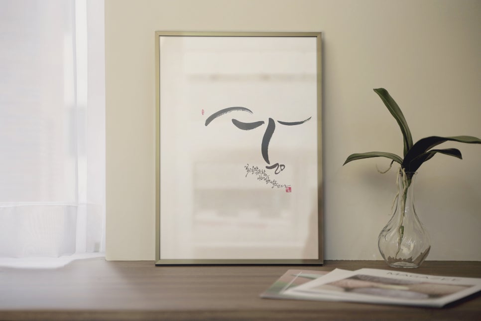 설송캘리그라피디자인연구소 이미지