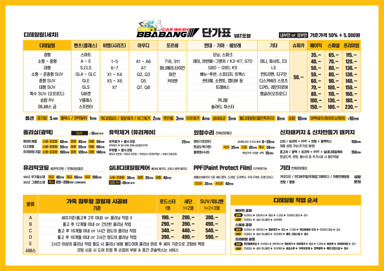 도곡세차장 이미지