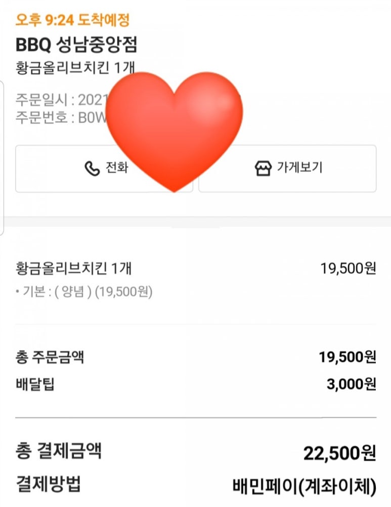 BBQ 성남중앙점 이미지