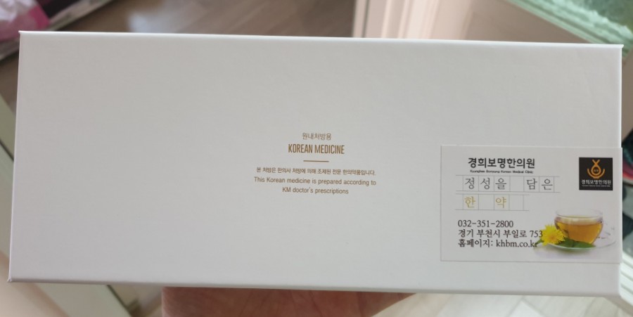 역곡경희한의원 이미지