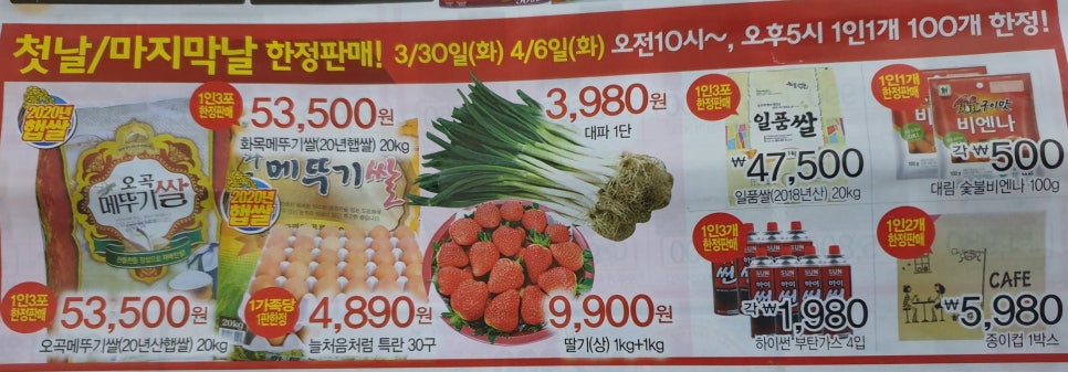 농축산하나로마트 이미지