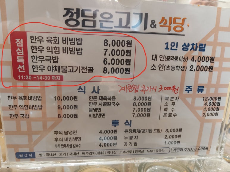 정담은 국밥 이미지
