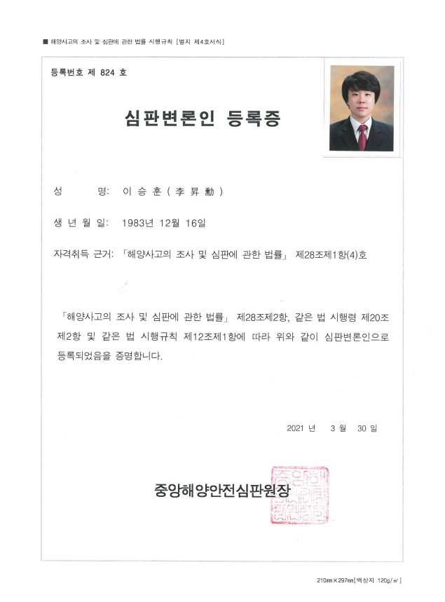 법률사무소정심정행 이미지