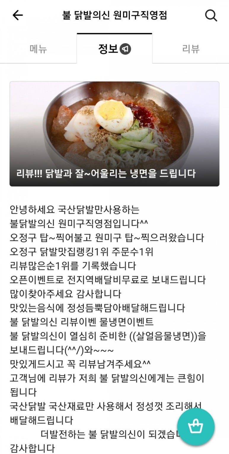 불닭발의신 이미지