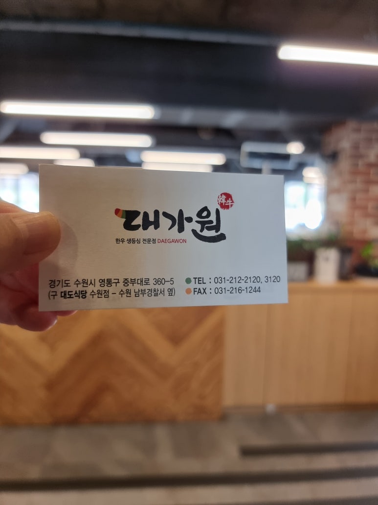 대가원 이미지