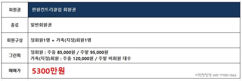 아주회원권거래소 이미지