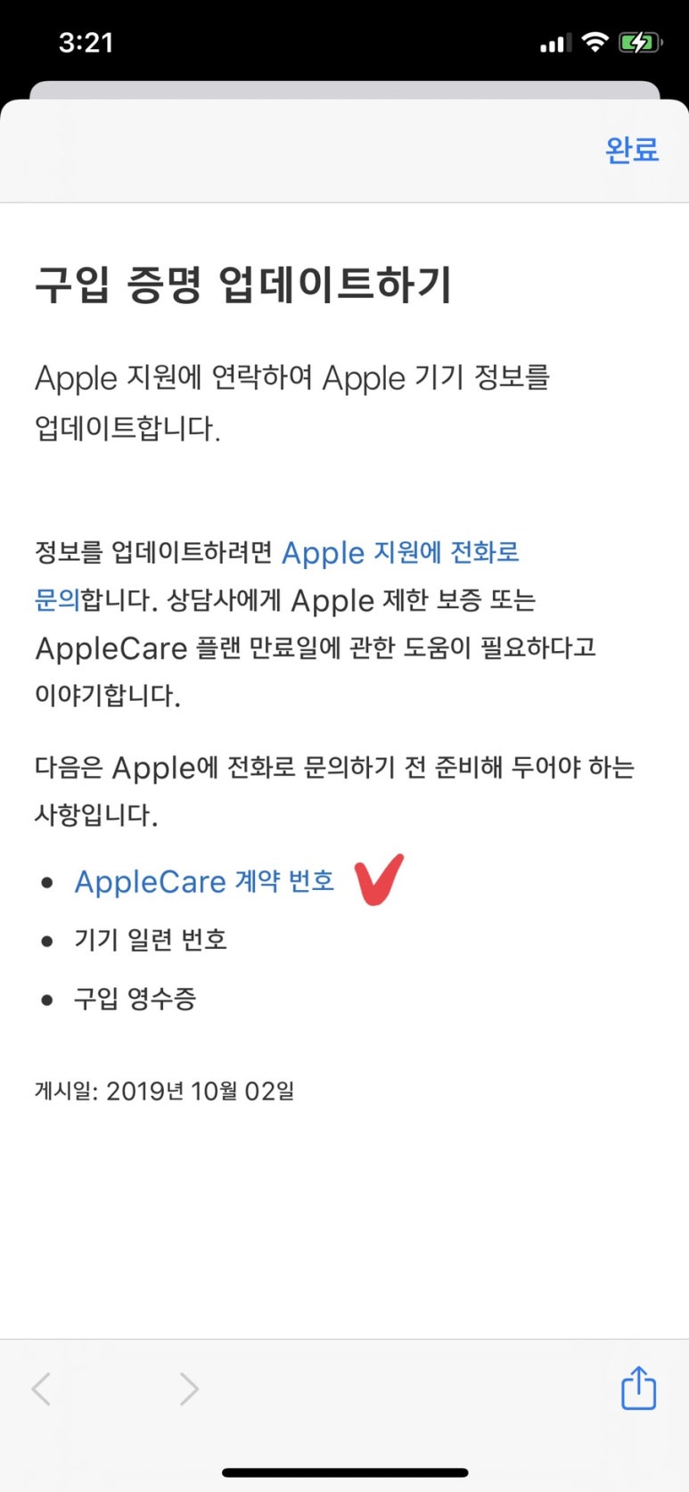 아이폰케어 이미지