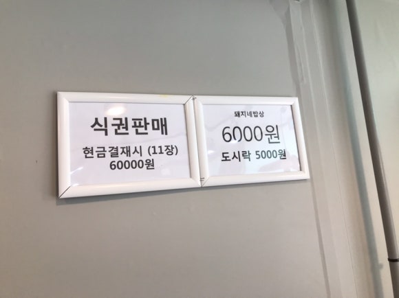 돼지네밥상 이미지