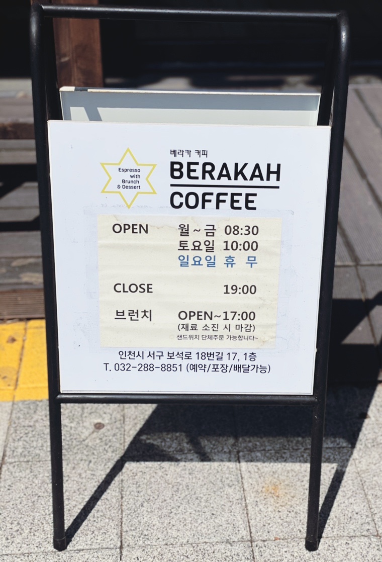 카페베라카 이미지