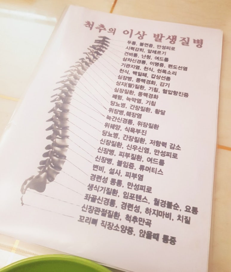 바른체형뷰티샵 이미지