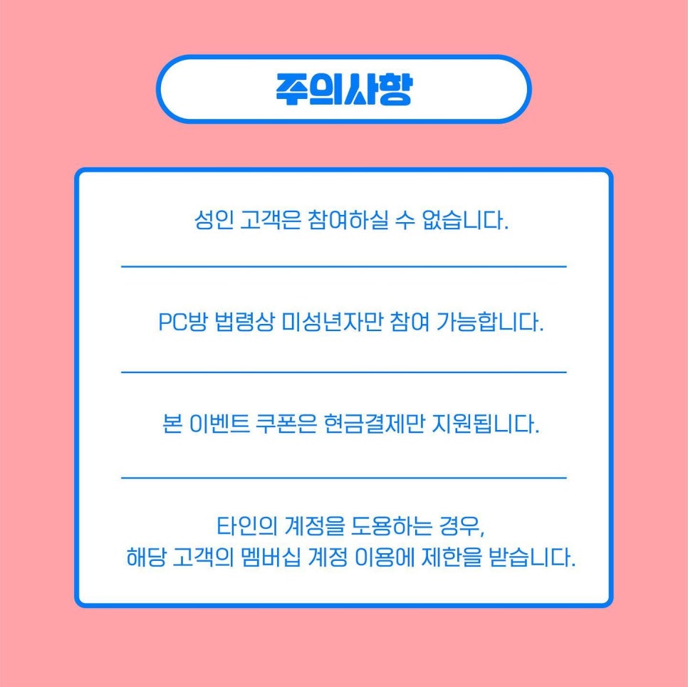 오즈아레나PC 이미지