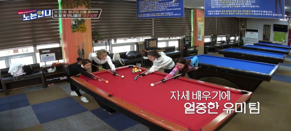 야당당구클럽 이미지