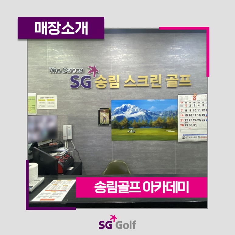 에스지아카데미 이미지