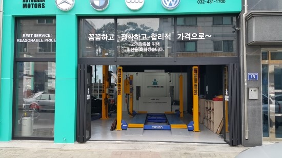 아우토반자동차정비 이미지