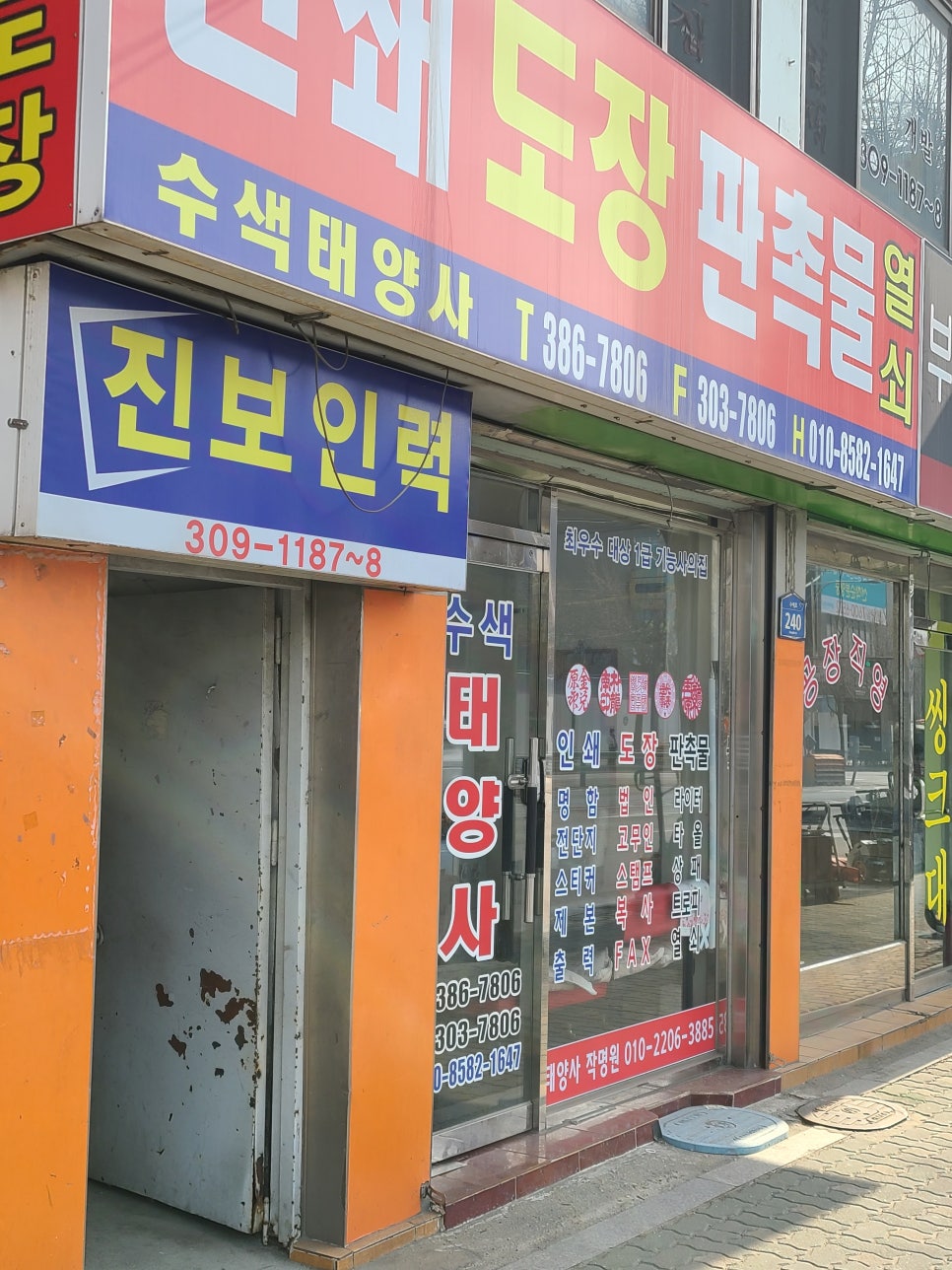 태양사 이미지