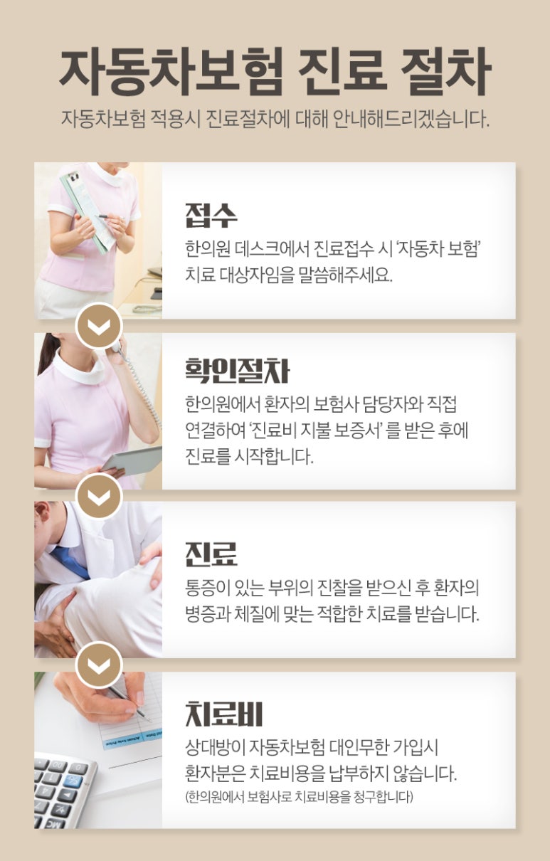 금빛한의원 이미지