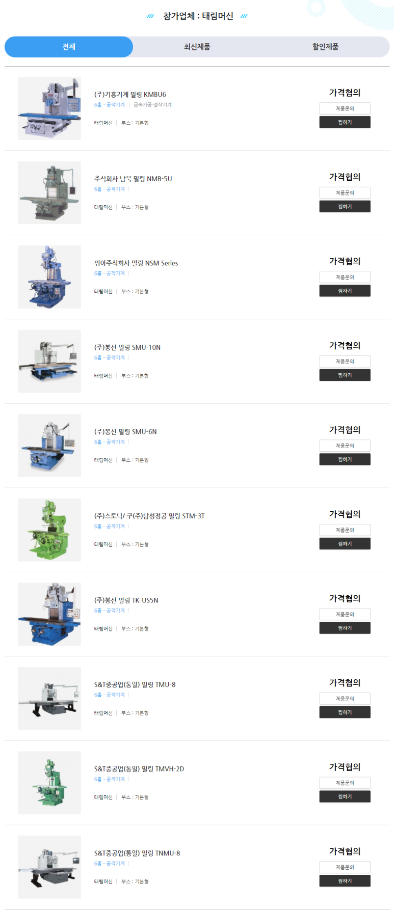 태림스틸 이미지
