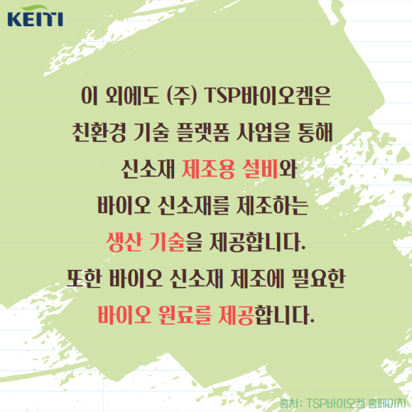 (주)바이오프랜즈 이미지