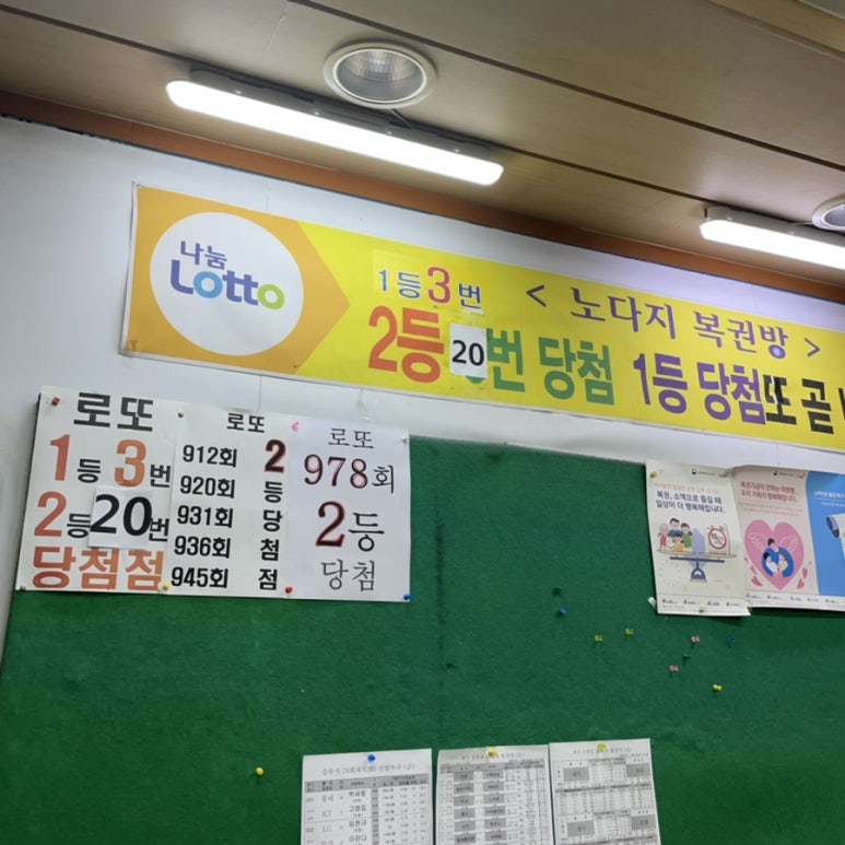 노다지복권 이미지