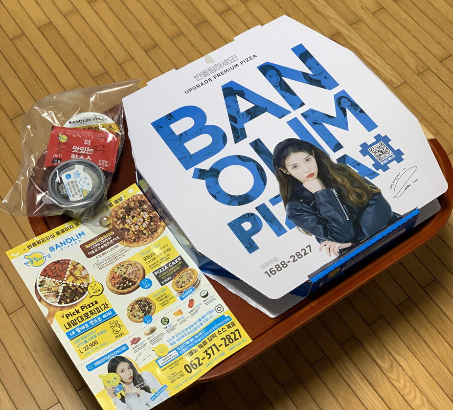 청년피자나주 이미지