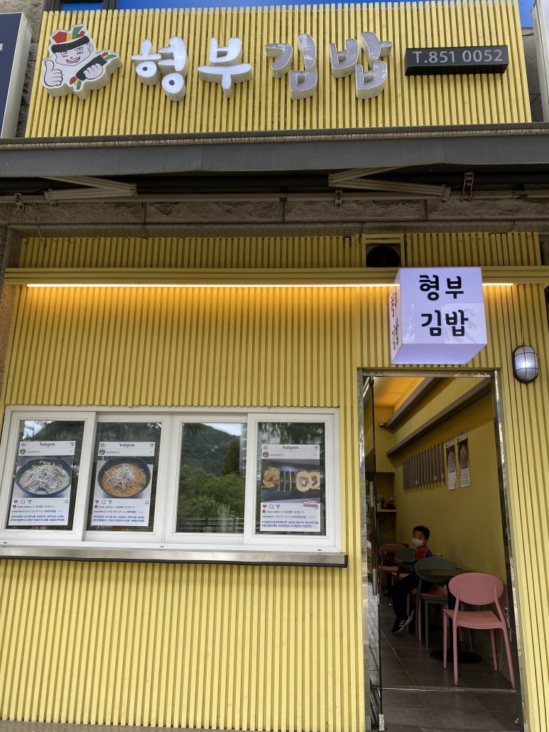 형부김밥 이미지