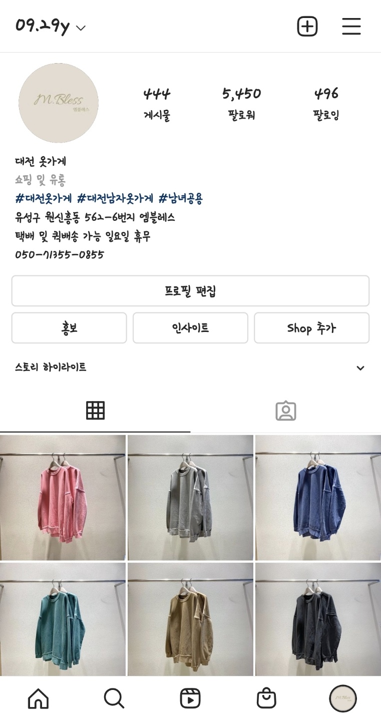 엠블레스 이미지