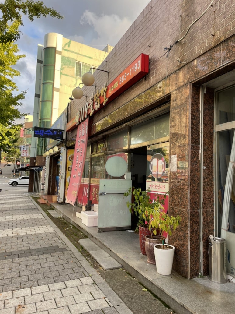 119불닭발 이미지