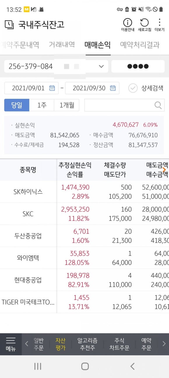 두산태크 이미지