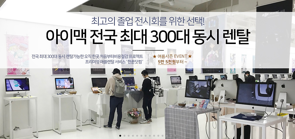 착한렌탈 이미지