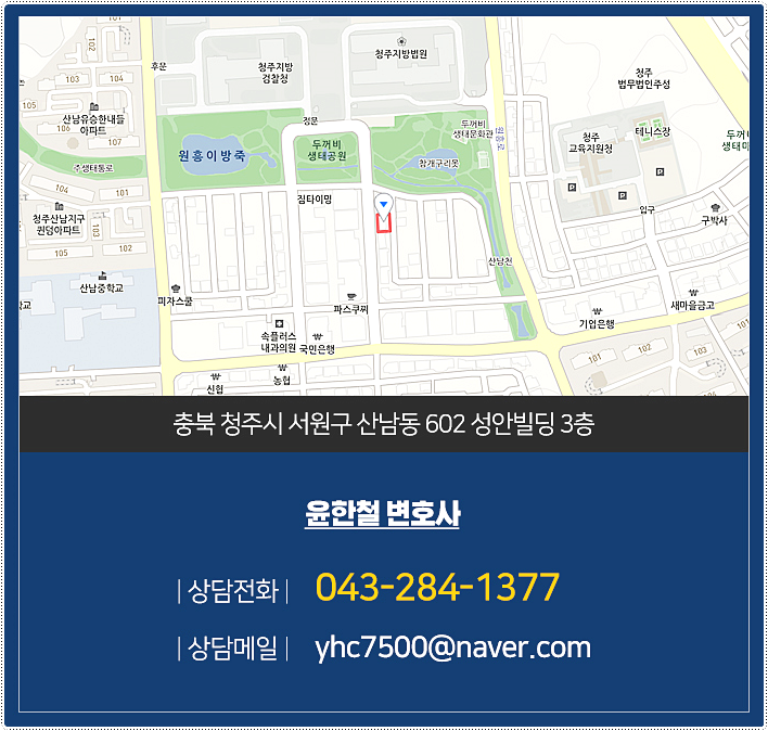 법률사무소직지 이미지