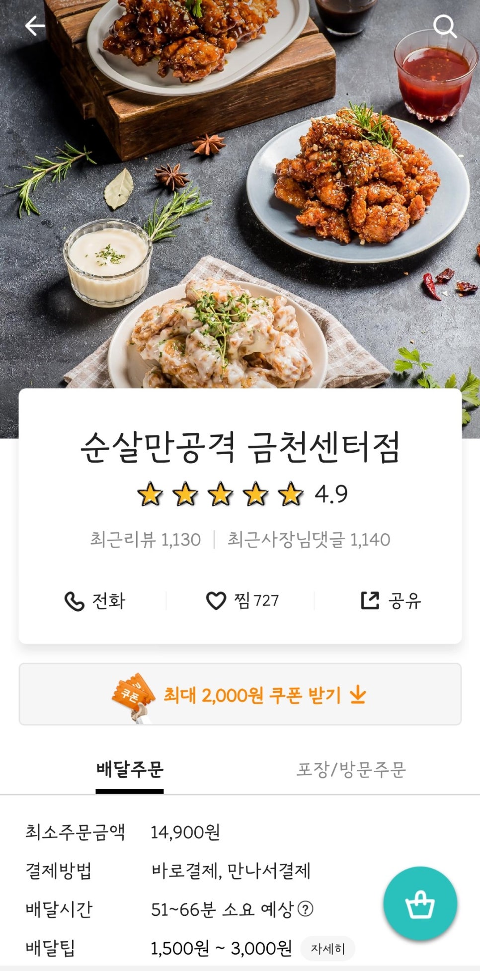 순살만공격금천 이미지
