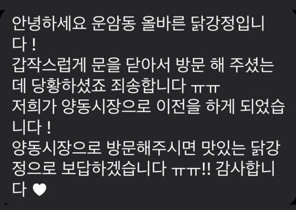 명품올바른닭강정 이미지