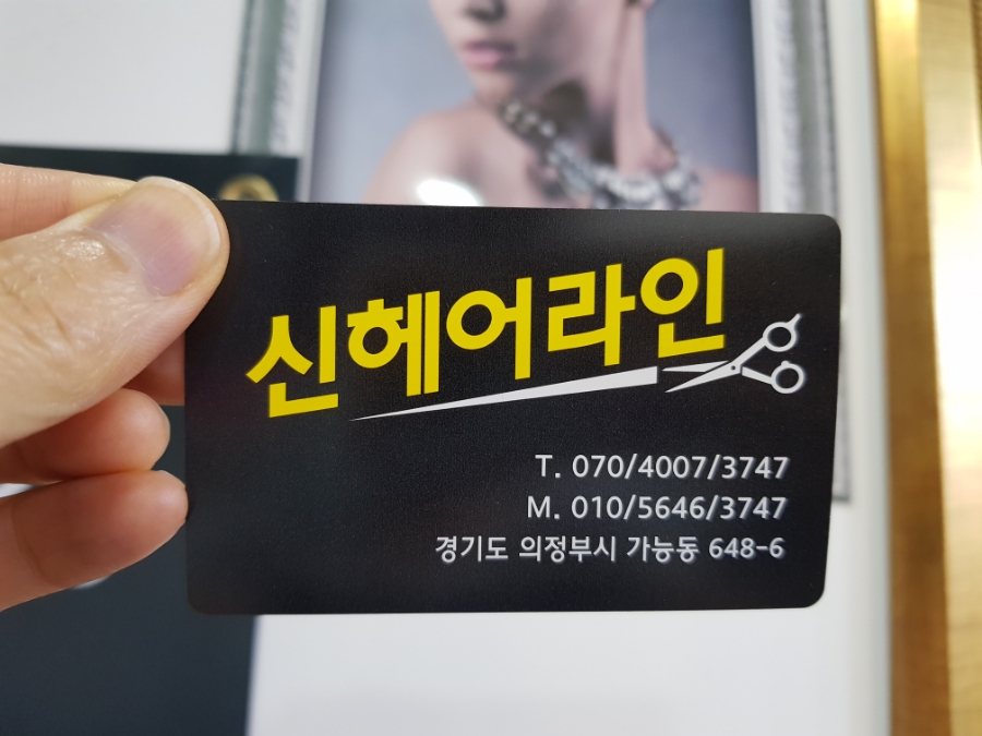 신헤어라인 이미지