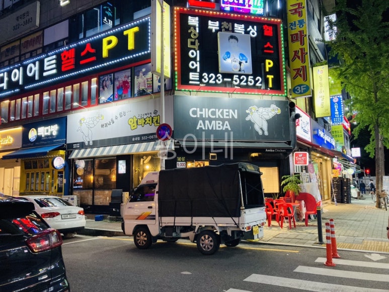 암바치킨 이미지