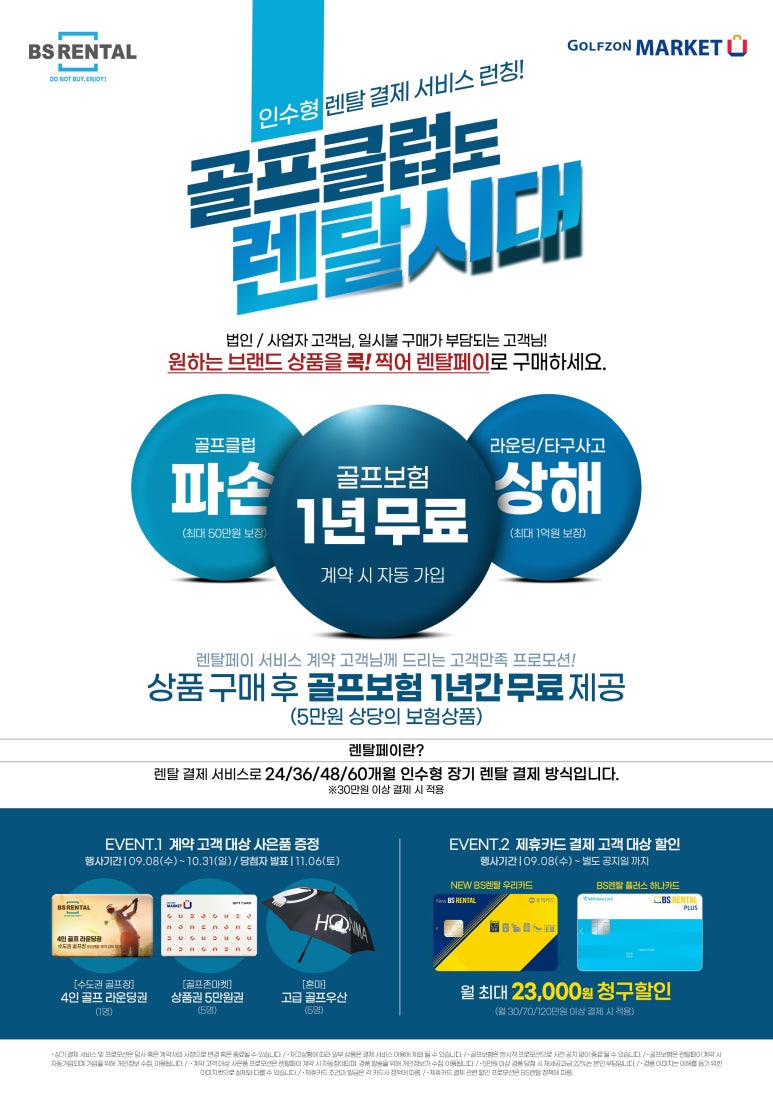 비에스렌탈 이미지