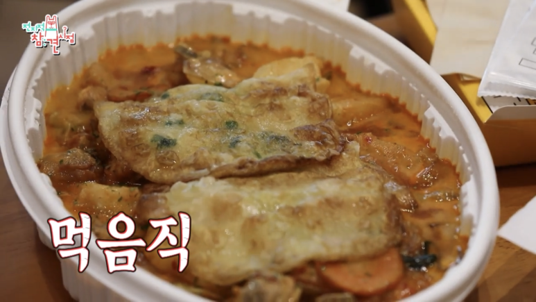 테트리스찜닭 이미지