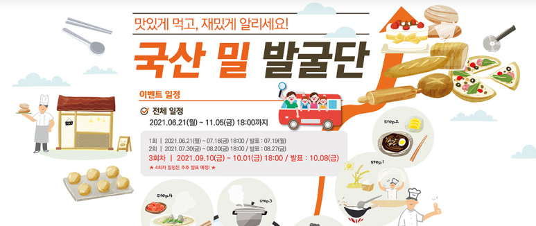 순천만우리밀해물칼국수 이미지