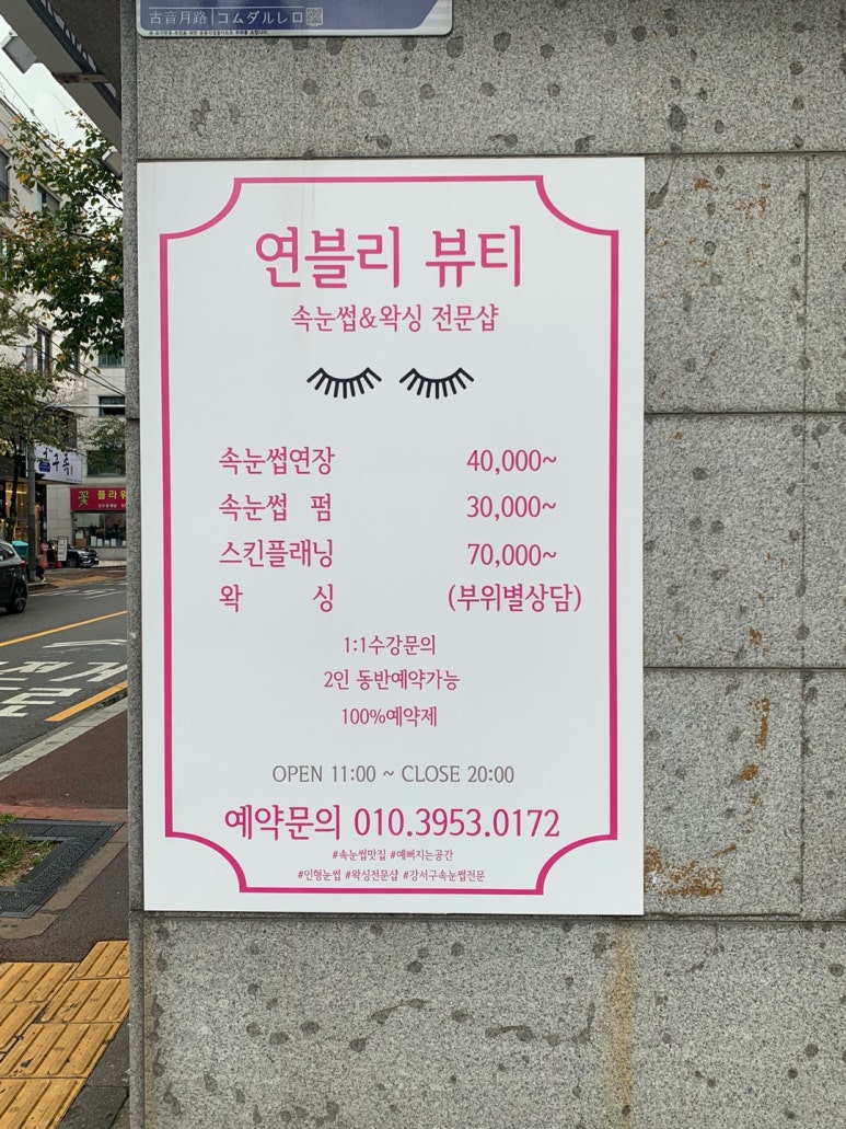 연블리뷰티 이미지