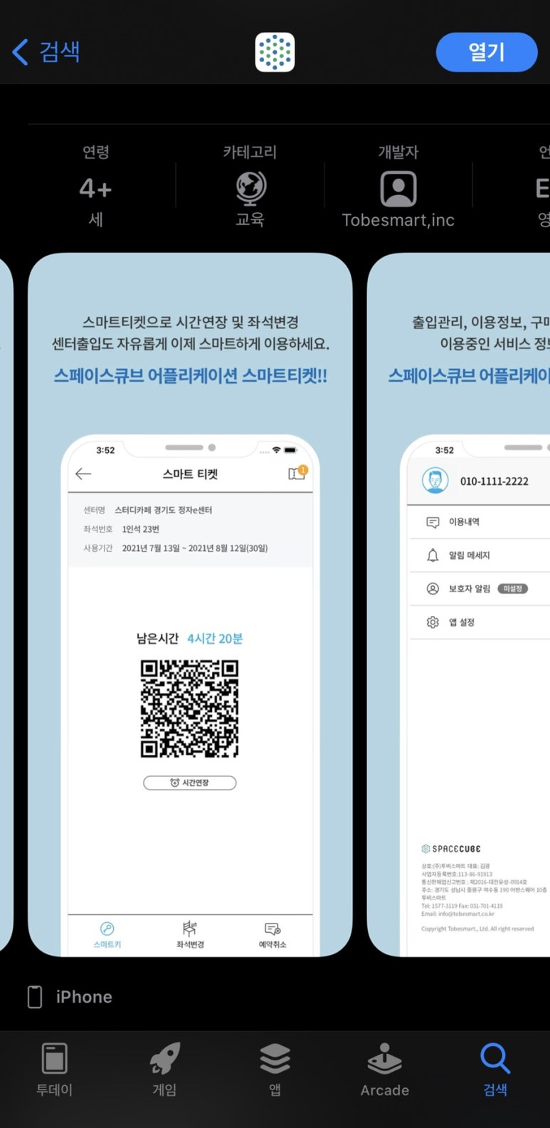 로이스터디카페 이미지