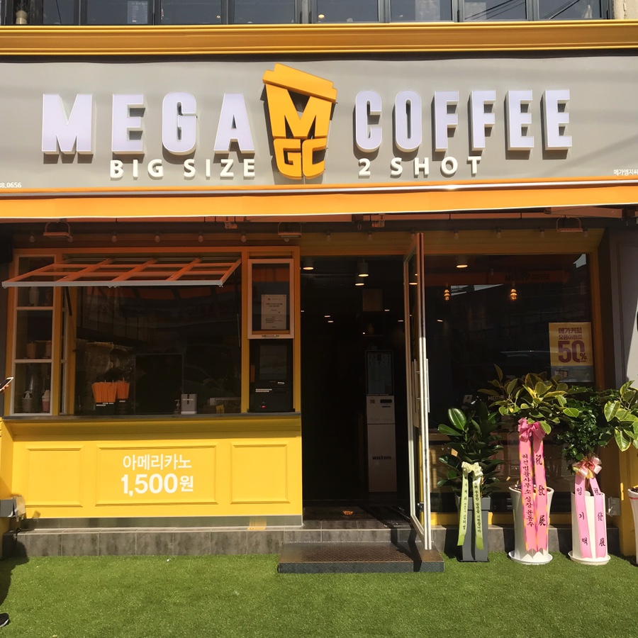 메가커피수원오목천점 이미지
