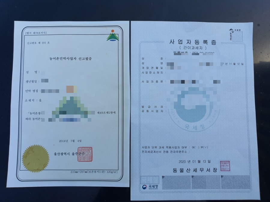 이행민박 이미지