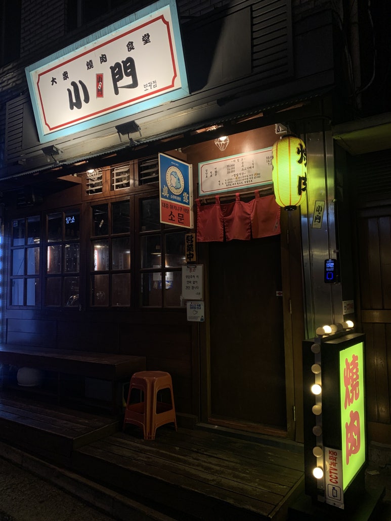 소문(小門) 이미지