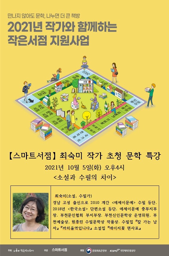 스마트 서점 이미지