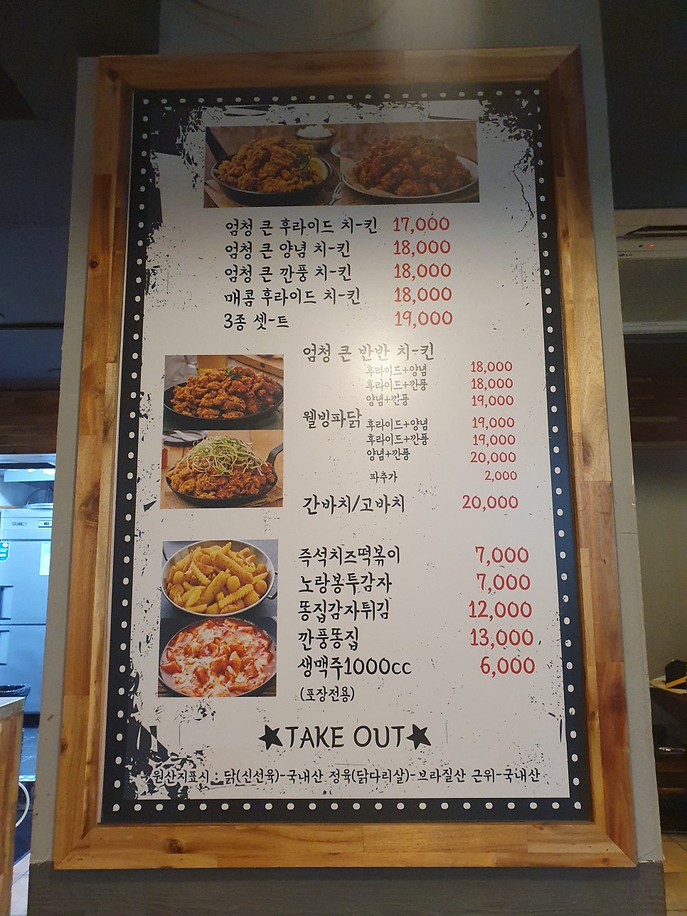 노랑통닭노량진점 이미지