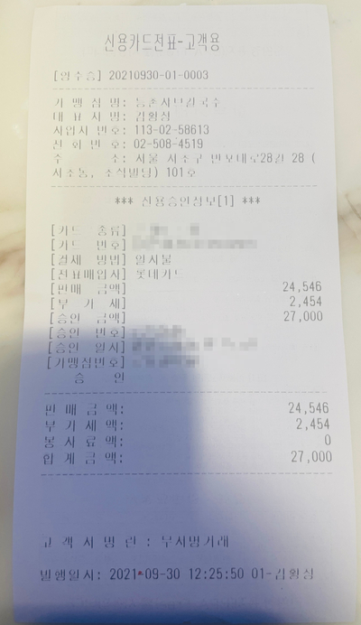 유정혜등촌샤브칼국수 이미지