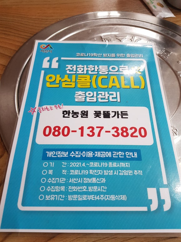 한농원꽃뜰가든 이미지