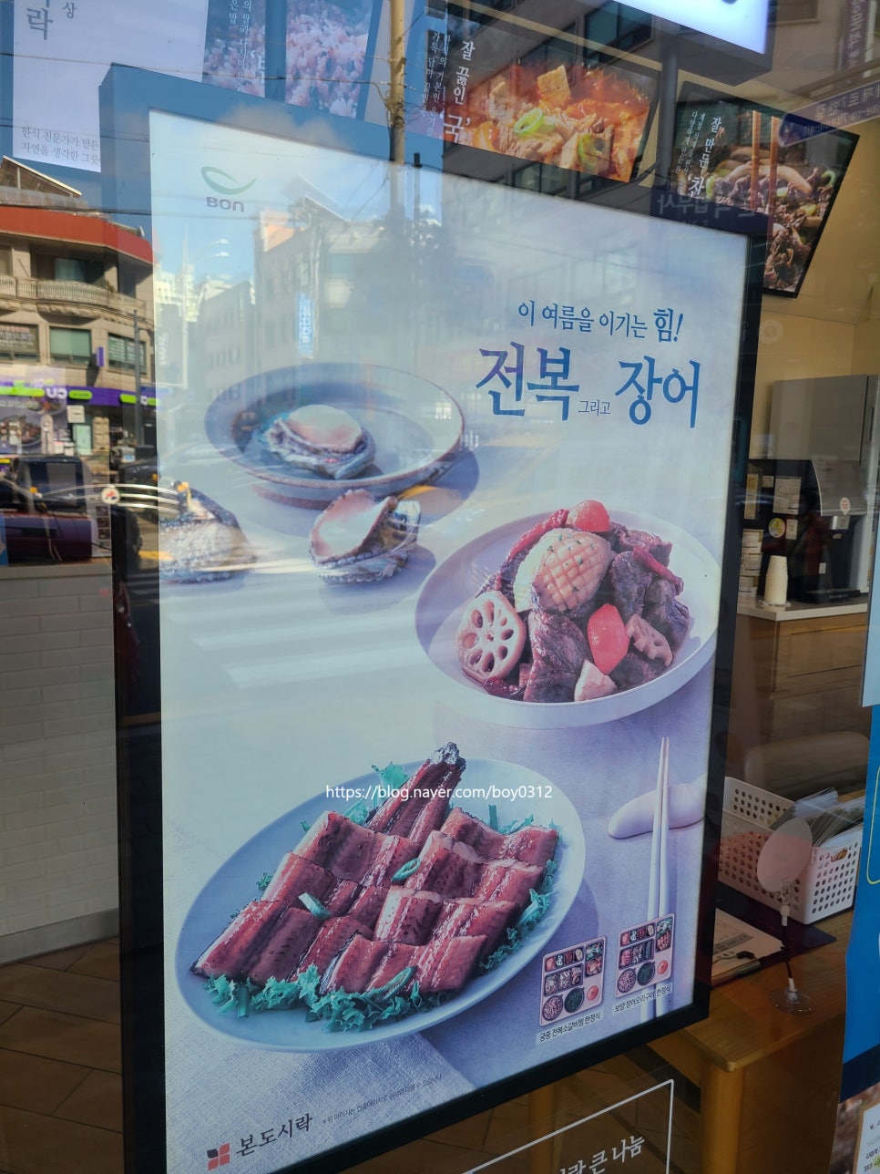 본도시락시흥시청점 이미지